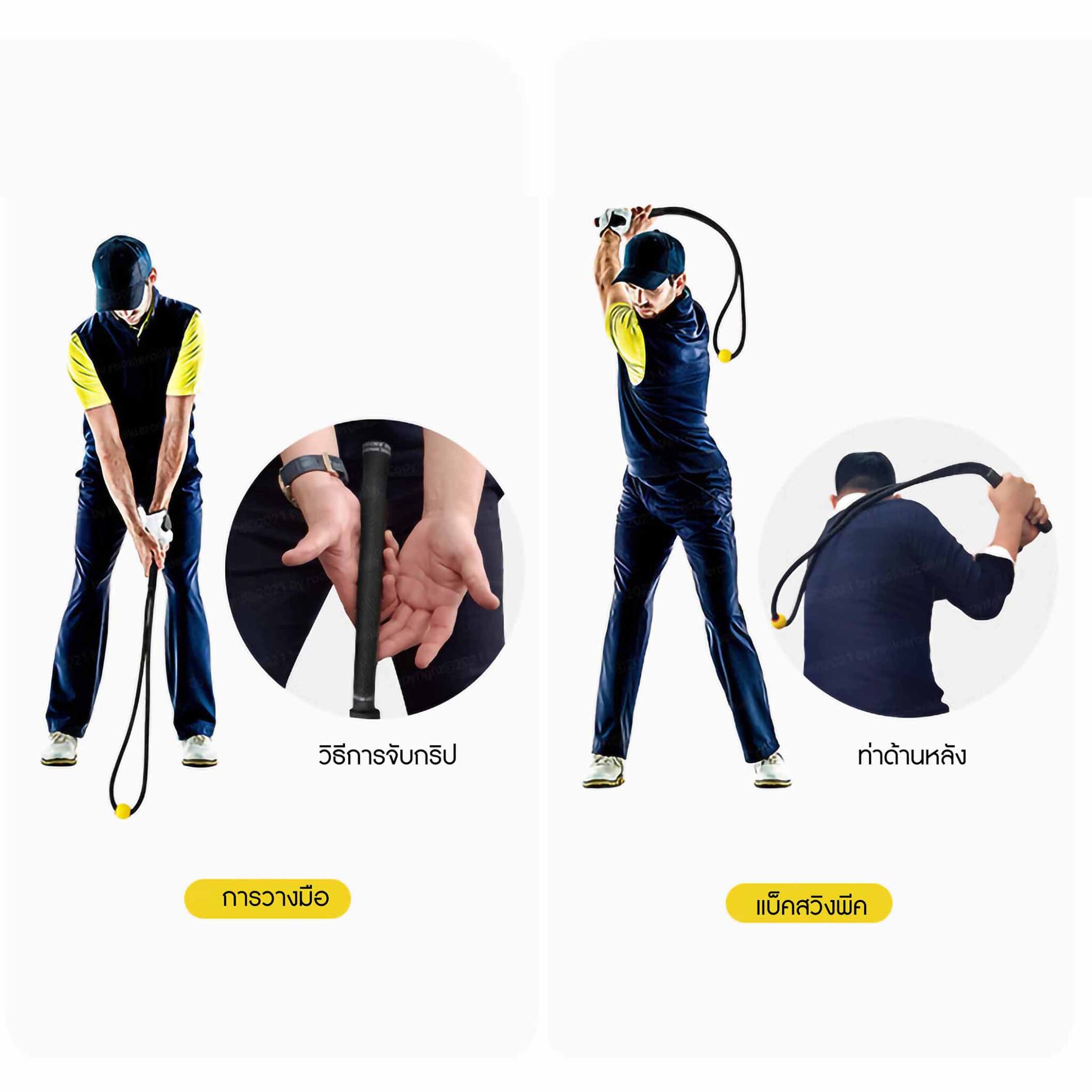 SUPER DISTANCE GOLF ROPE (เพิ่มตีไกลขึ้น 2030หลา) Jgolf Mall